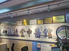 -通透堂中医·精准推拿(旗舰店)