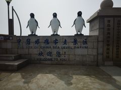 -中华人民共和国水准零点