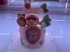 -宫廷饼屋(星泽园店)