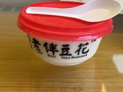 -老伴豆花(麦士威熟食中心店)