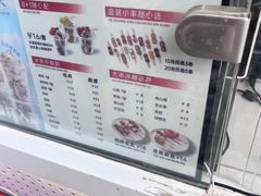 -喜识·冰糖葫芦·炒酸奶(长安万达店)