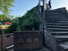 -雅安上里古镇