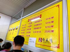 菜单-燕风楼烤鸭店(建设总店)