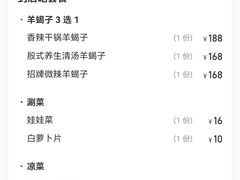 -殷式·私房烧烤·羊蝎子火锅(什刹海店)