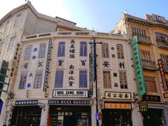 -汕头市小公园