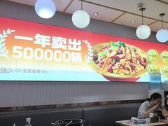 -醉人椒麻辣香锅(上地华联店)