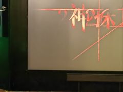 -大光明电影院(南京西路店)