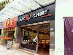 -御蝶坊生日蛋糕KNAC(创业店)