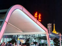 -德宏芒市国际机场