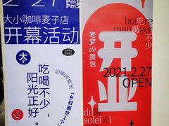 -老梦面包CHEZMOREL(麦子店)