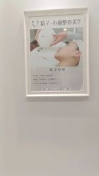 -菊子小颜·日式整骨·产后管理