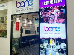 -骨头音乐BoneMusic·架子鼓·军鼓·考级(亚新生活广场校区)