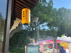 -绍兴老味道·非遗门店(银泰城店)