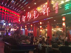 -阿胖龙虾(罍街店)
