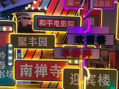 -1973继光香香鸡(大东方百货店)