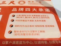 -馋三尺蟹粉小笼(人民广场店)