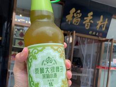-北京稻香村(第三店)