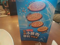 -棒约翰比萨·意面(金桥国际店)