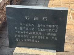 -泰山风景名胜区-普照寺