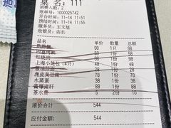 -蝶园·装修中(BFC外滩金融中心店)