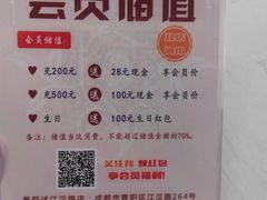 -蕃茄述·好汤自然来(江汉路店)
