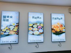 -百年老字号·观振兴蟹黄面·三虾面·苏式面(观前街富仁坊巷店)