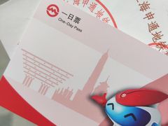 -东方体育中心(地铁站)