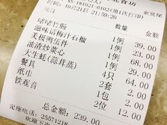 账单-美极鲜食坊(宝安南路店)