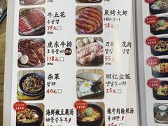 -姜虎东白丁烤肉(苏州中心店)