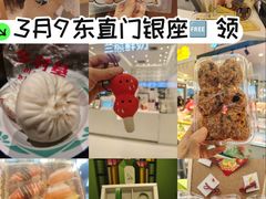 -银座mall(东直门店)
