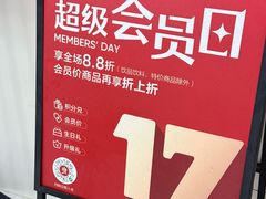 -永旺梦乐城(金银潭店)