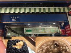 -芳婆糕团店(王府大街店)