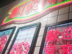-粤拭轩·广东味道(驷马桥店)