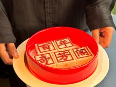 -奇芳阁·百年清真南京菜(夫子庙店)