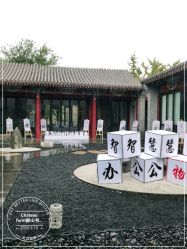 -Chateauform船山书院