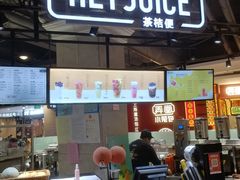 门面-茶桔便(欧亚大观店)