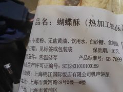 -上海国际饭店