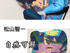 -龙美术馆(西岸馆)