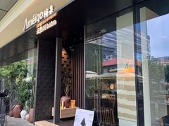 -Ameigo梅果·云贵川bistro(长宁来福士店)