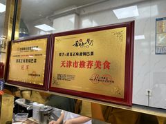 -正味斋锅巴菜(西北角店)