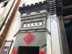 -三清山希尔顿度假酒店
