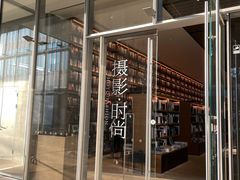 -茑屋书店(天目里店)