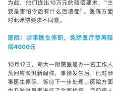 -郑州大学第一附属医院(河医院区)