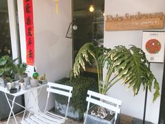 -吉森Bakery(教育路店)