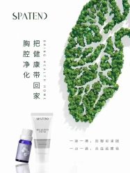 -安吉拉青春化管理中心