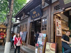 -见山书院