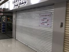 门面-珍妮曲奇聪明小熊(尖沙咀店)
