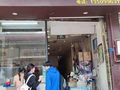 -细妹五香牛杂(步行街店)