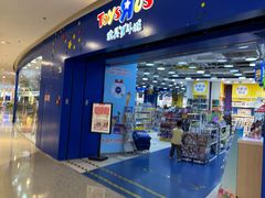 -TOYSRUS玩具反斗城(天津远洋乐堤港店)