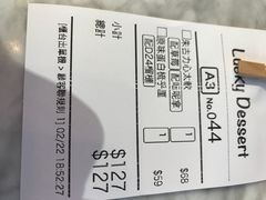 -发记甜品(豉油街店)